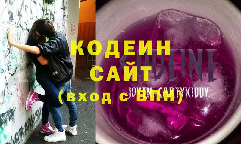 Кодеиновый сироп Lean напиток Lean (лин)  Вилючинск 