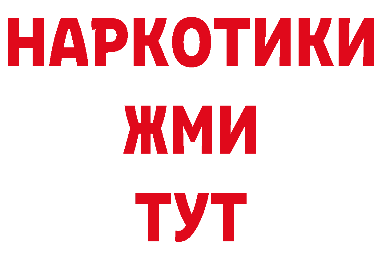 Метамфетамин кристалл ссылки нарко площадка ссылка на мегу Вилючинск